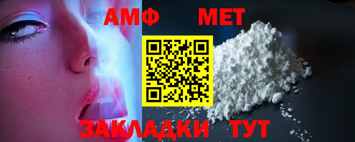 АМФ 97% Амурск
