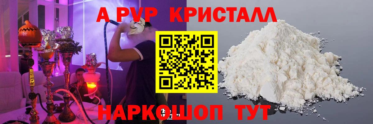 Амурск  Alpha PVP  Alfa_PVP СК КРИС  наркотики  Вход с VPN  A PVP крисы CK  A PVP крисы CK 