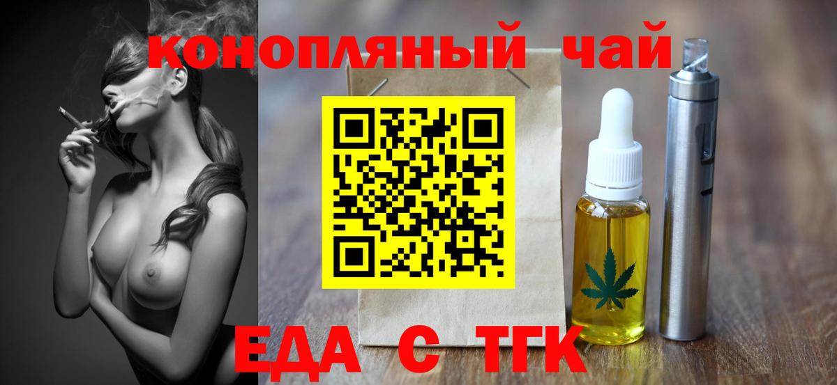 Амурск  Cannafood марихуана  Вход с VPN 