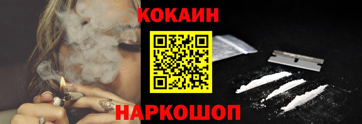 КОКАИН Перу Амурск