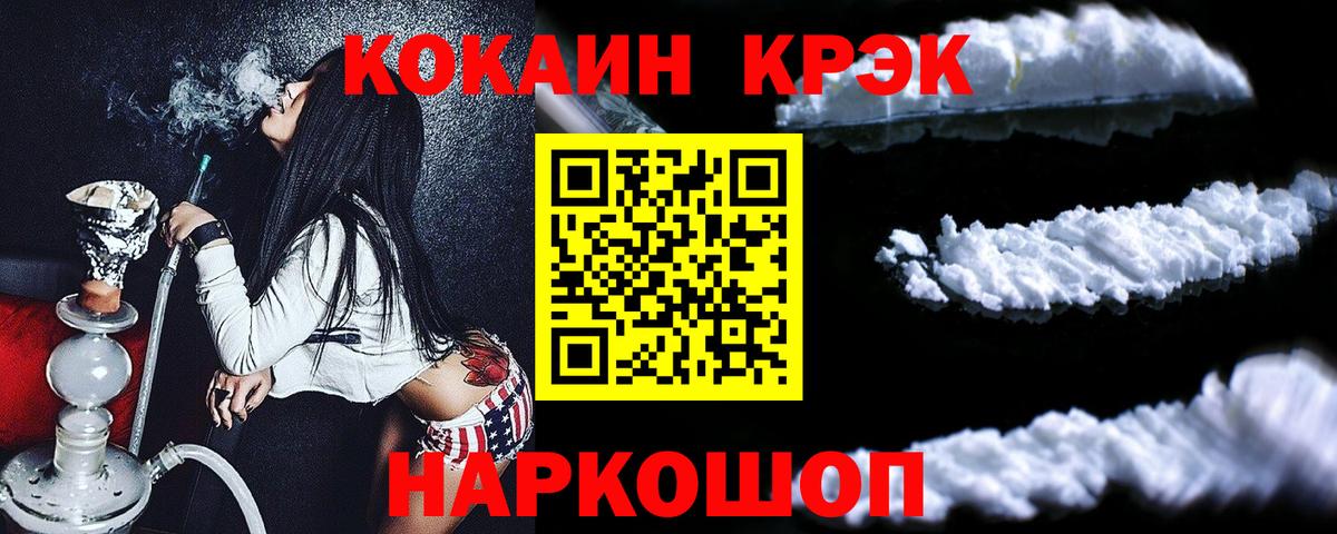 COCAIN Колумбийский  Кокаин 97%  Амурск  Вход с VPN 