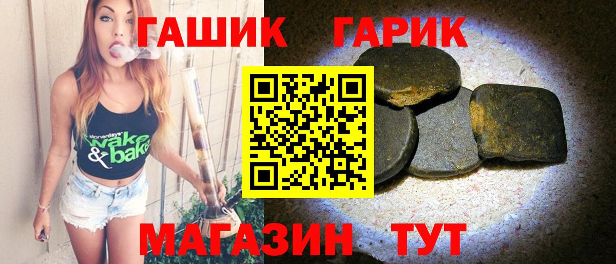 Амурск  ГАШ  Вход с VPN  ГАШИШ 40% ТГК 