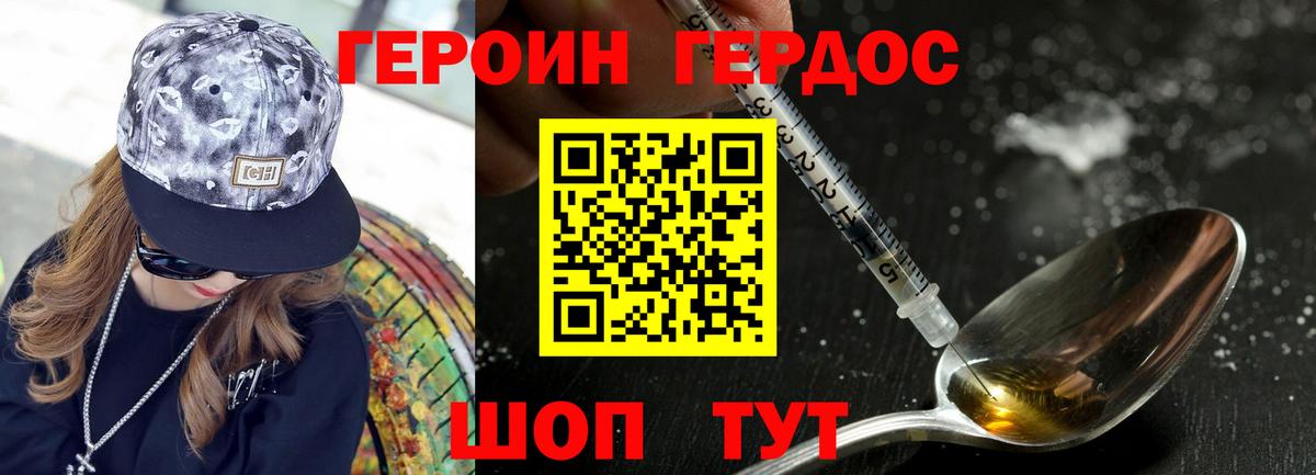 Амурск  ГЕРОИН  Вход с VPN  ГЕРОИН герыч 
