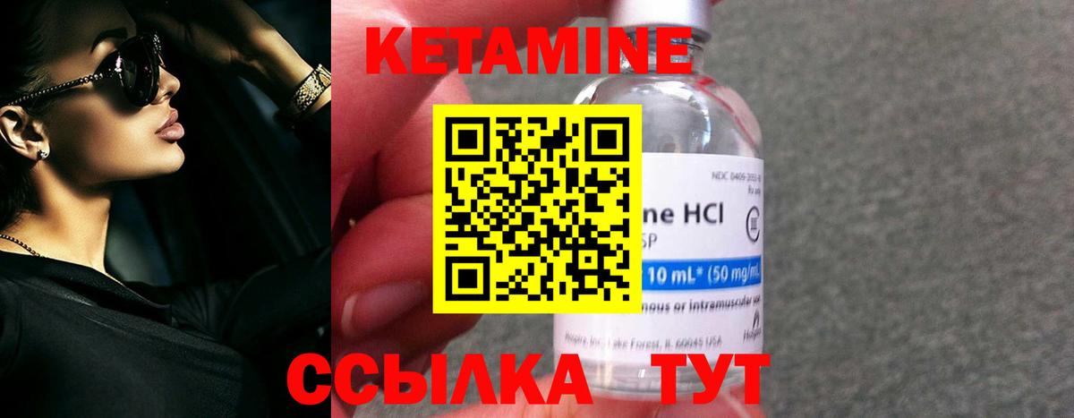Кетамин ketamine Амурск