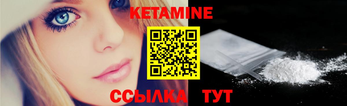 КЕТАМИН VHQ  Кетамин VHQ  Амурск  Вход с VPN 
