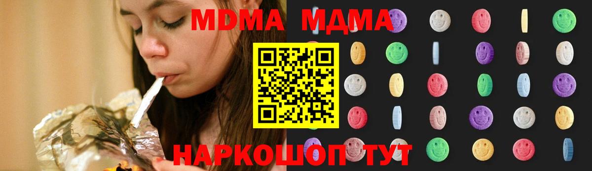 МДМА VHQ  MDMA  Вход с VPN  Амурск  МДМА Molly 