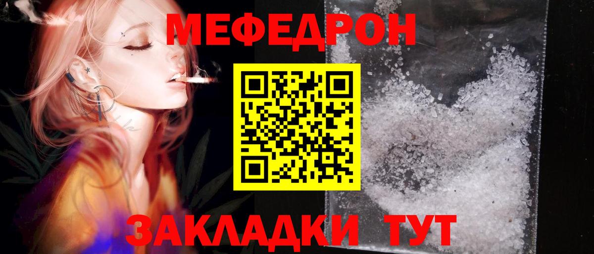 Меф мука  Вход с VPN  Амурск  наркота  Меф mephedrone  Меф  Меф 