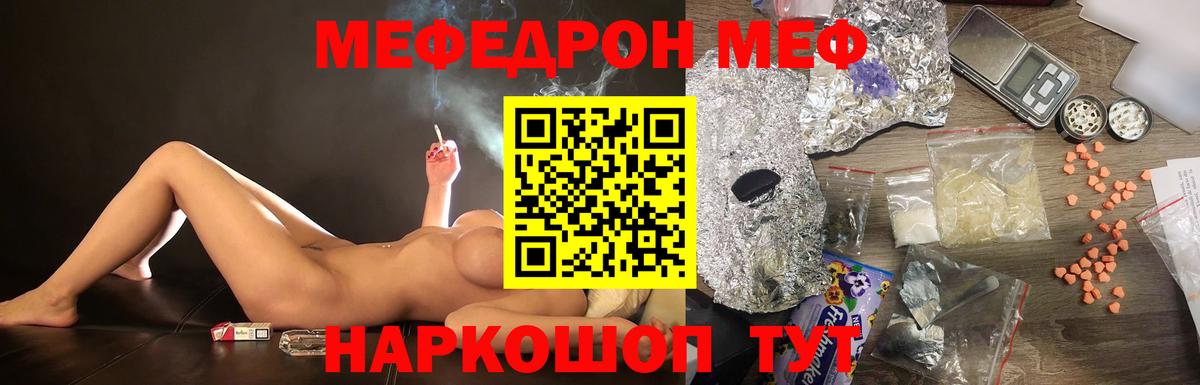 МЕФ  Амурск