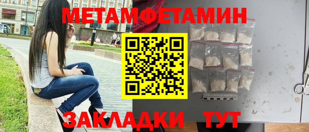 Амурск  Первитин пудра  Вход с VPN 