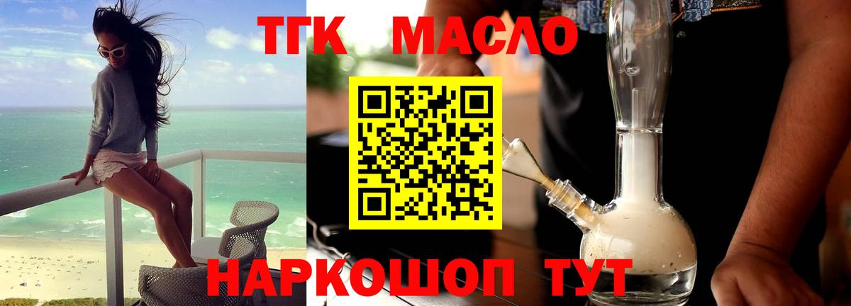 Дистиллят ТГК жижа Амурск