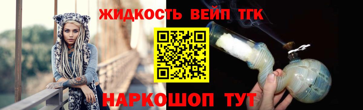 ТГК жижа  Вход с VPN  Амурск  Дистиллят ТГК концентрат 